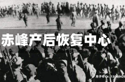 赤峰产后恢复中心