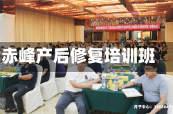 赤峰产后修复培训班
