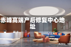 赤峰高端产后修复中心地址