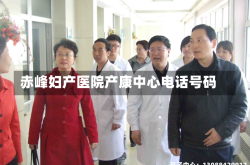 赤峰妇产医院产康中心电话号码