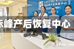 赤峰产后恢复中心