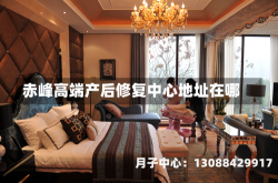 赤峰高端产后修复中心地址在哪