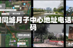 赤峰同城月子中心地址电话号码