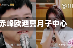 赤峰欧迪蔓月子中心