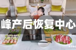赤峰产后恢复中心
