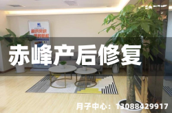 赤峰产后修复