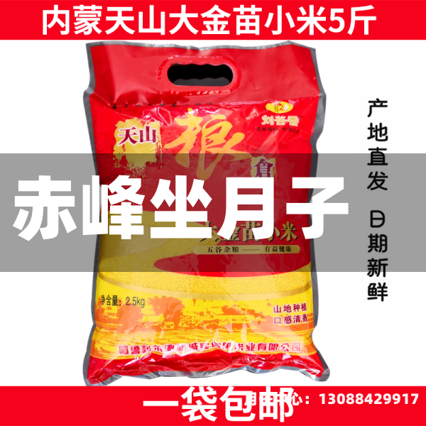 赤峰坐月子