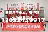 赤峰月子中心，守护新生的温馨驿站