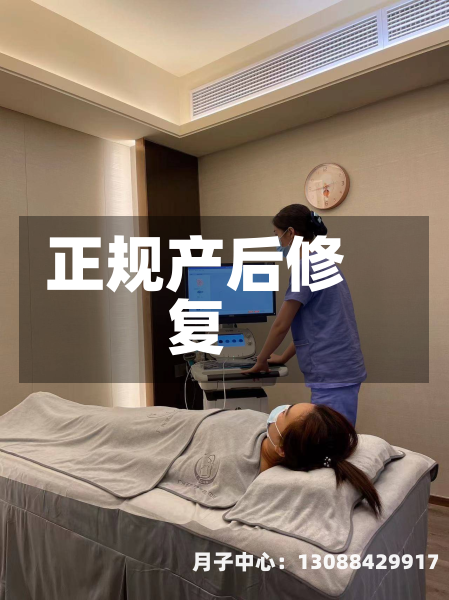 正规产后修复