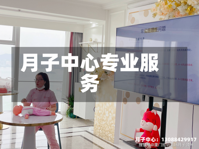 月子中心专业服务
