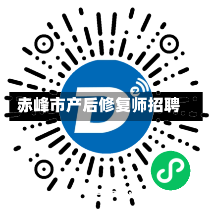 赤峰市产后修复师招聘