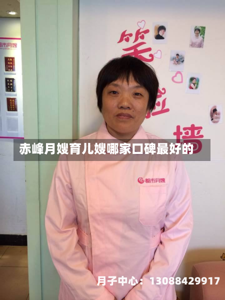赤峰月嫂育儿嫂哪家口碑最好的