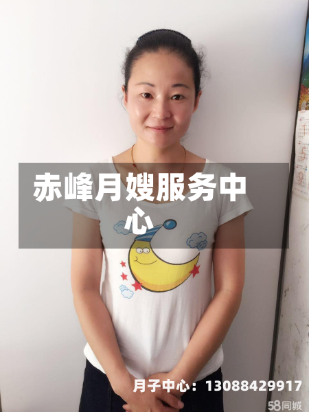 赤峰月嫂服务中心