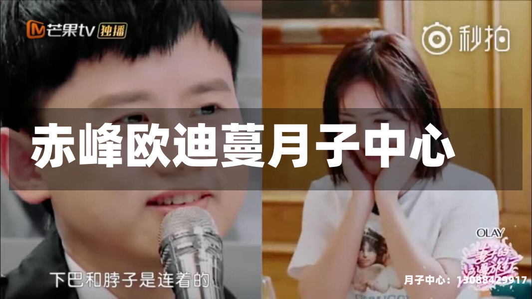 赤峰欧迪蔓月子中心