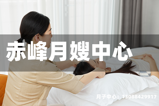 赤峰月嫂中心