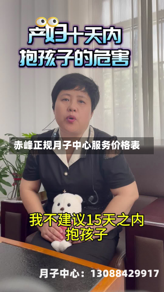 赤峰正规月子中心服务价格表