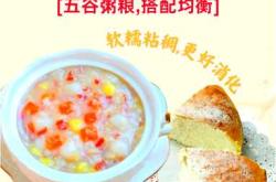 坐月子能吃糯米粥吗