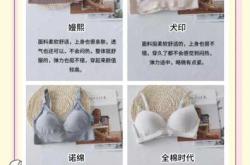 产后多久可以穿内衣