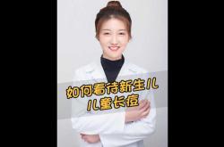 婴儿脸上长痘咋回事