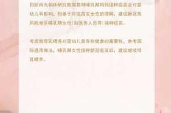 打过新冠疫苗还能备孕吗