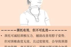 产后脖子疼如何有效缓解
