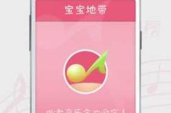 胎教市场细分是什么