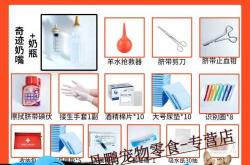 如何准备猫咪待产包