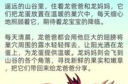 优秀准爸爸如何开展胎教史故事