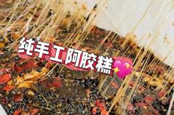 备孕前喝阿胶糕会有啥影响