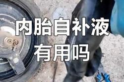 专业补胎教程怎么学