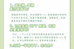 备孕时男性能不能打疫苗