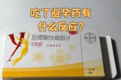 女孩子备孕需要吃什么药