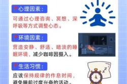 产后睡觉多梦怎么办