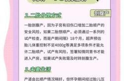 顺产护理要注意些什么
