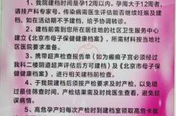 妇产科医生说的备孕咋下载