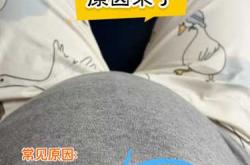 孕九周孕反减轻正常吗