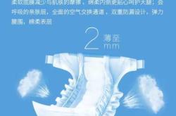 韩国成人尿不湿有何特别之处