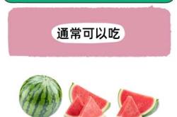 人工流产后能不能吃西瓜