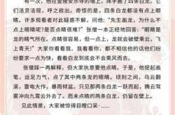 孕后期胎教故事有哪些