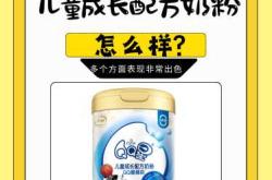 婴儿奶粉有哪些品牌