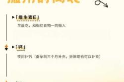 备孕一天该摄入多少锌含量