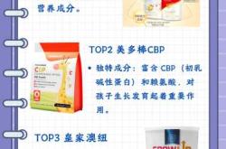 婴儿奶粉前十位排行榜有哪些