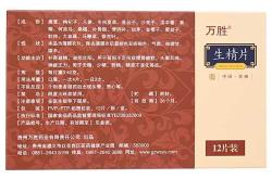 备孕补精用什么药调理