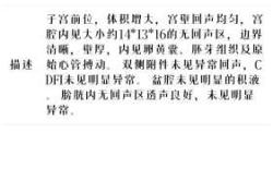 彩超对备孕男性有影响吗