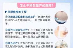 剖腹产脂肪液化怎么办