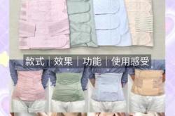 产后四个月用收腹带还有效果吗