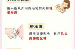 剖腹产术后如何下奶