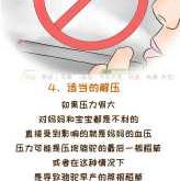 女明星备孕全过程怎样