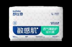 透气低敏尿不湿哪款好