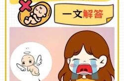 怀孕1个月能不能打掉孩子